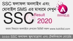 SSC Result 2020 (sms and online)